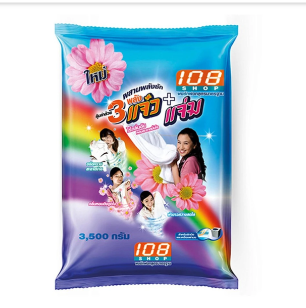 108 SHOP ผงซักฟอก 3500 กรัม 