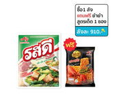 รสดี เครื่องปรุงรส หมู 800 ก.
