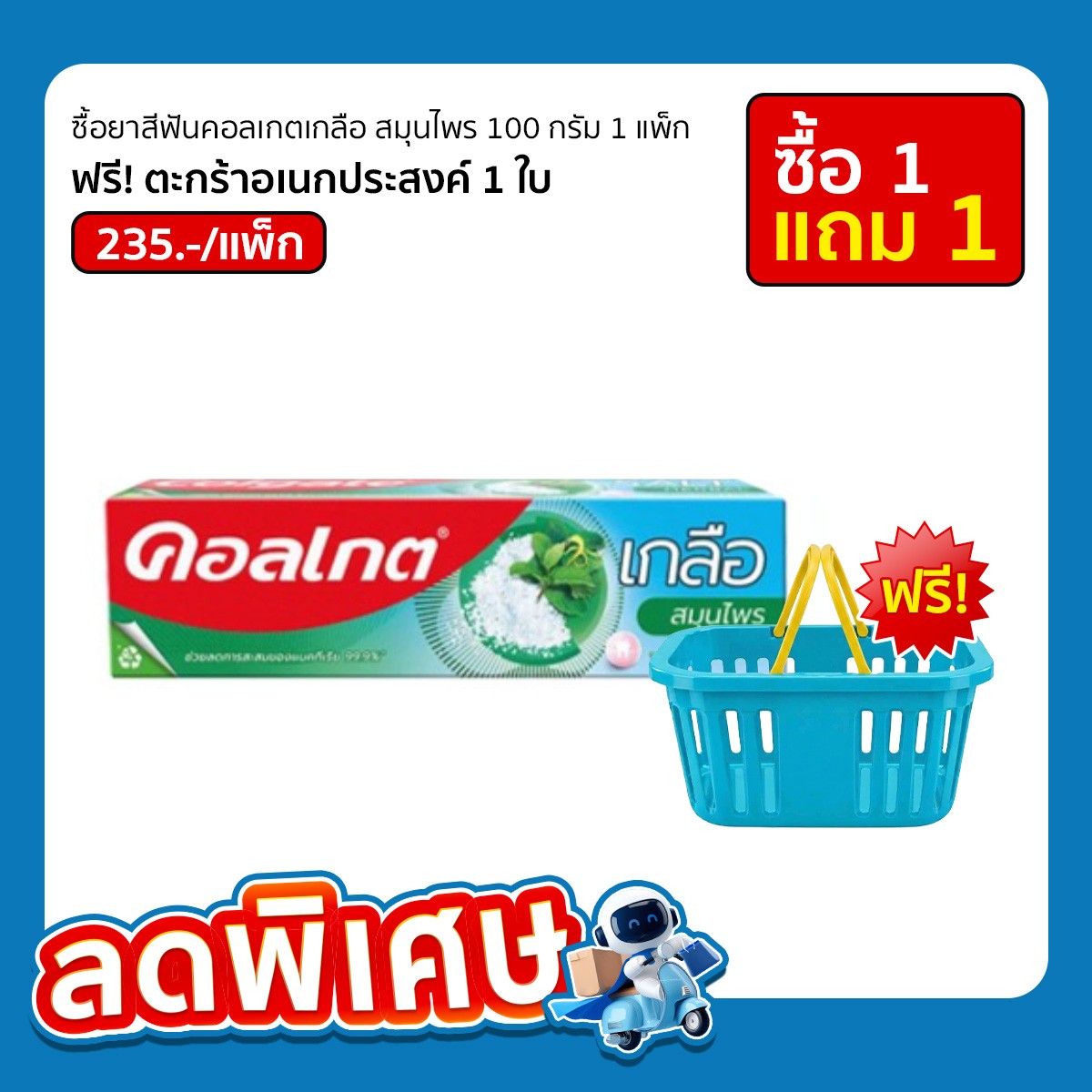 Colgate Herbal Salt Toothpaste 100g