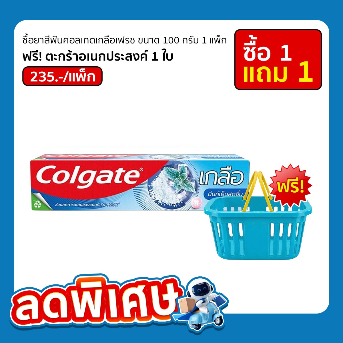 Colgate Salt Fresh Toothpaste 100g