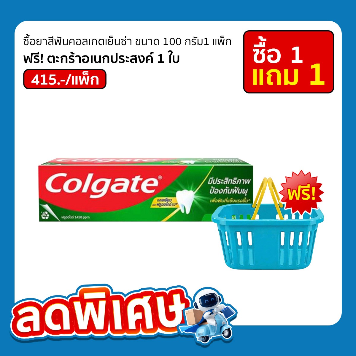 Colgate Cool Mint Toothpaste 100g