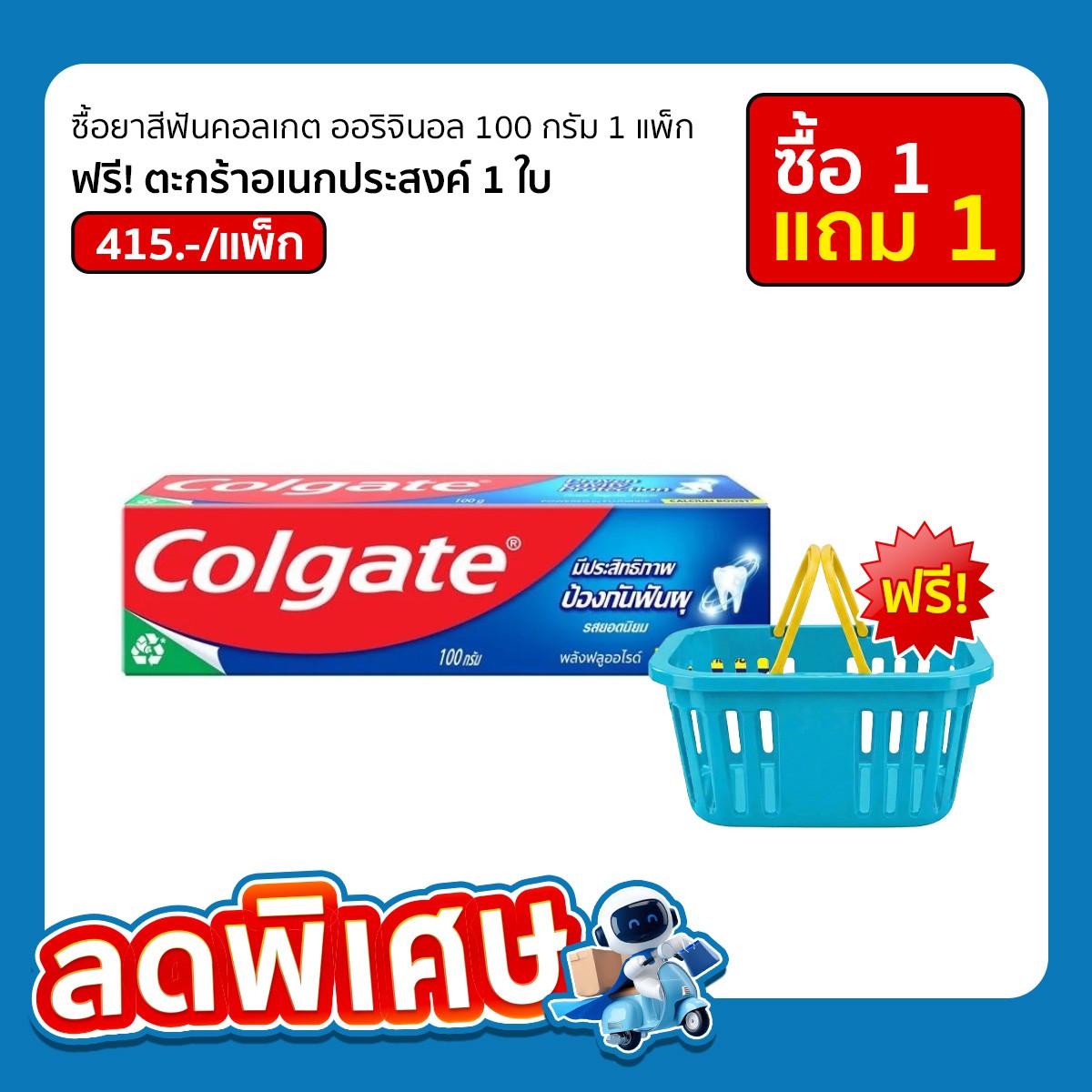 Colgate Original Toothpaste 100g
