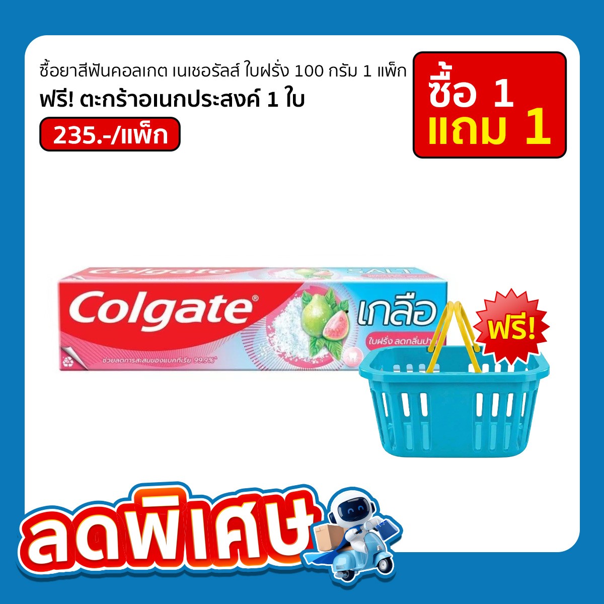 Colgate Naturals Guava Leaf Toothpaste 100g