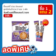 Birdy 3in1 Rich Blend No Sugar Instant Coffee 27 Sachets