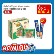 ยำยำ บะหมี่กึ่งสำเร็จรูป หมูสับ
