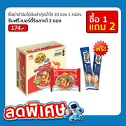 ยำยำ บะหมี่กึ่งสำเร็จรูป ต้มยำกุ้งน้ำใส