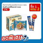 ยำยำ บะหมี่กึ่งสำเร็จรูป ทะเล หม้อไฟ