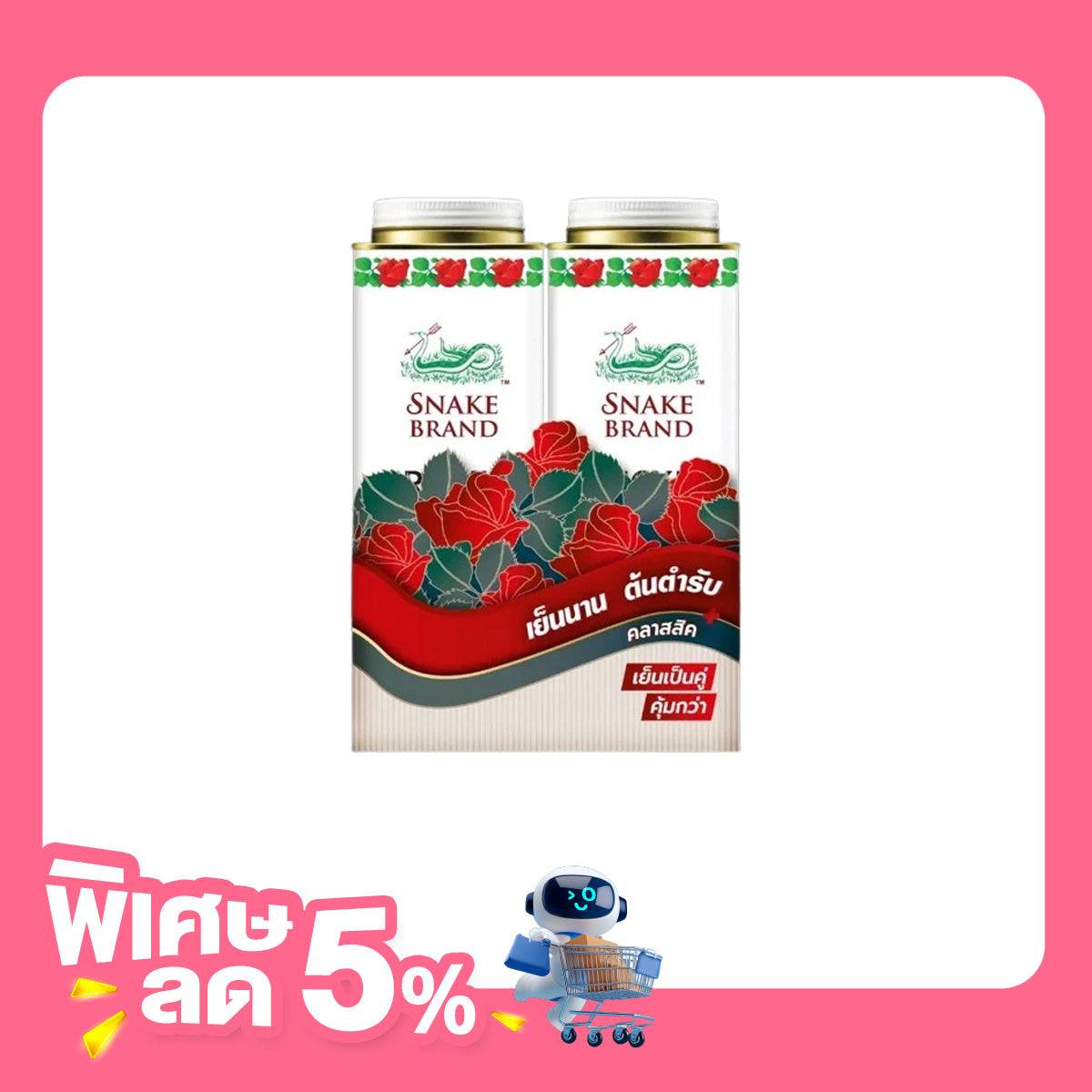 Snake Brand Prickly Heat Powder Classic Formula Twin Pack 280g x 2 (Red)