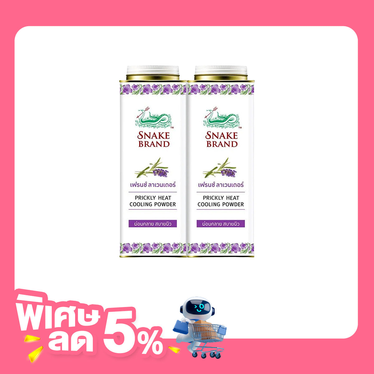 Snake Brand Prickly Heat Powder Relaxing Formula Twin Pack 280g x 2 (Purple)