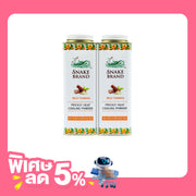 แป้งเย็นตรางู ทานาคา สูตรสีส้ม 280 กรัม