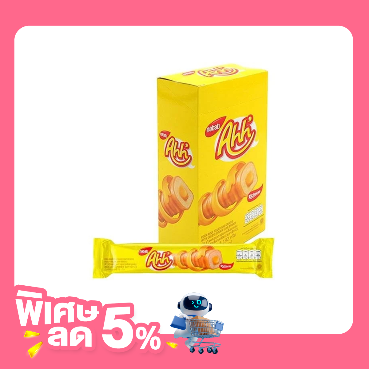 อ๊ะห์ ขนมขบเคี้ยว ชีส 14.5 ก.