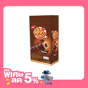 อ๊ะห์ ขนมขบเคี้ยว ช็อกโกแลต 14.5 ก.