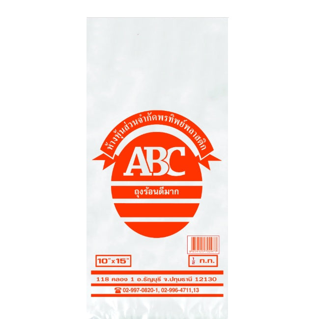 ถุงร้อน ตราABC 10x15