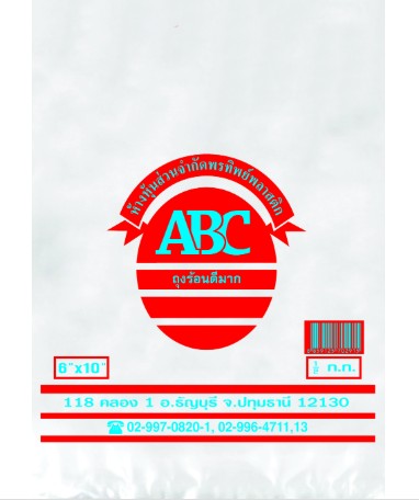 ถุงร้อน ตราABC 6x10