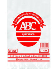 ถุงร้อน ตราABC 8x12
