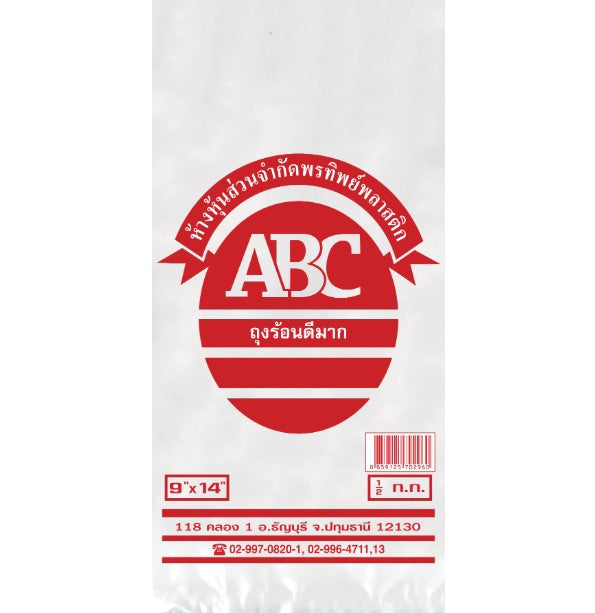 ถุงร้อน ตราABC 9x14