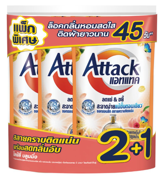 แอทแทคผลิตภัณฑ์ซักผ้า ชนิดน้ำพีช140มล. 
