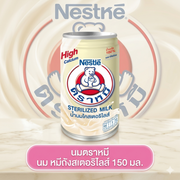 ตราหมี นมโคสเตอริไลส์ 150 มล.