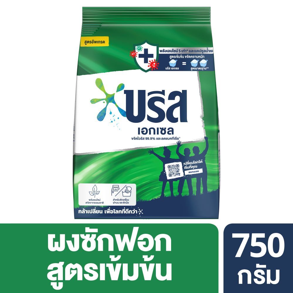 บรีส เอกเซล ผงซักฟอก สีเขียว 750 ก.