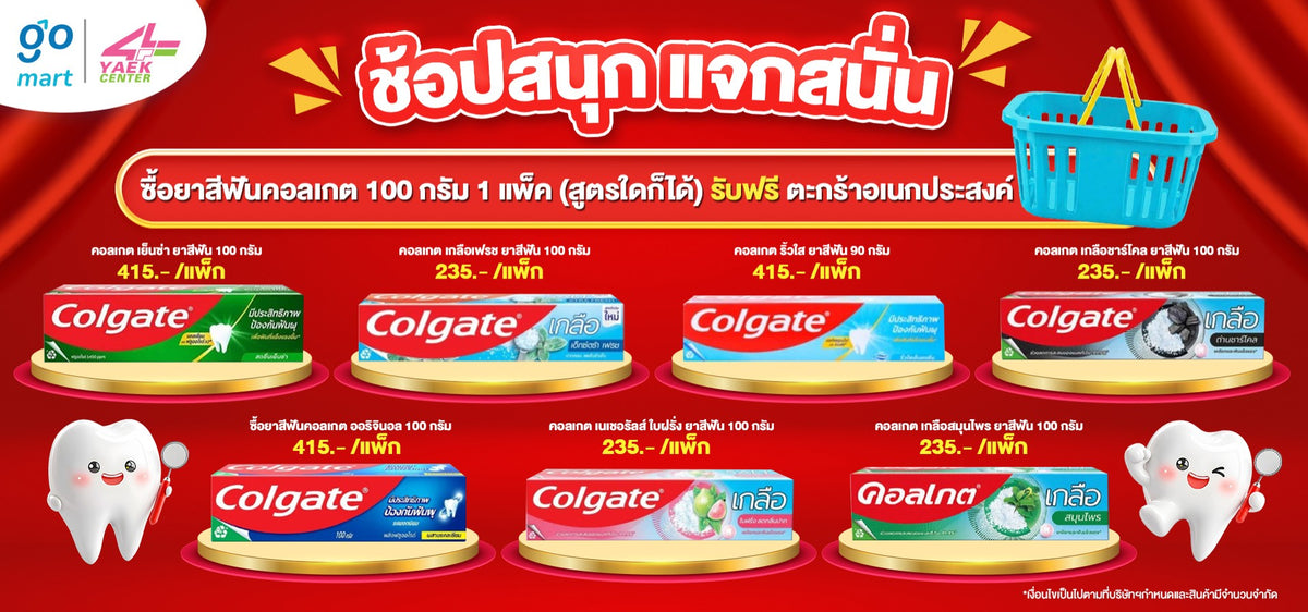 GoMart