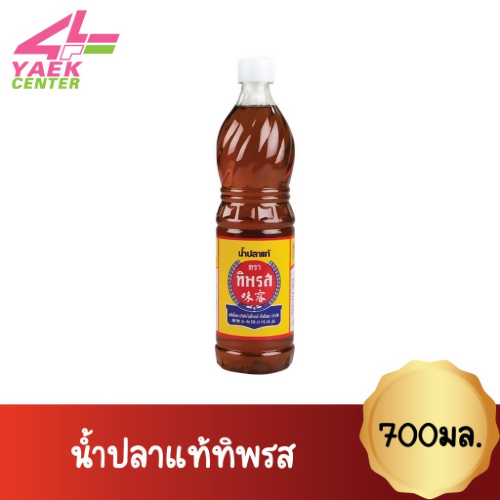 น้ำปลาแท้ทิพรส 700 มล. ลังx12 ขวด