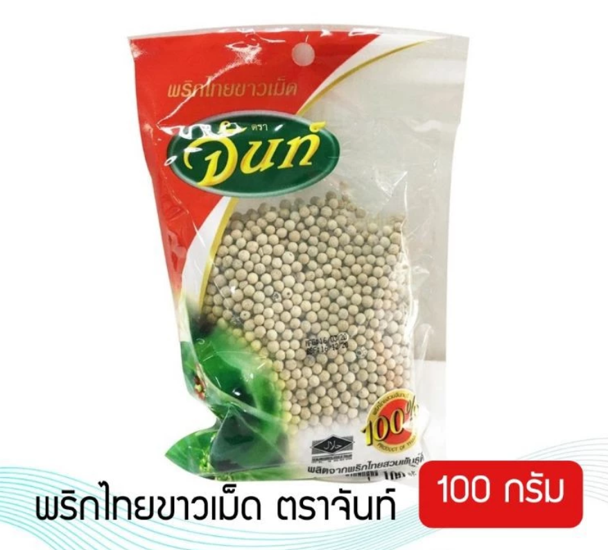 พริกไทยขาวเม็ดตราจันท์ ขนาด 100 กรัม