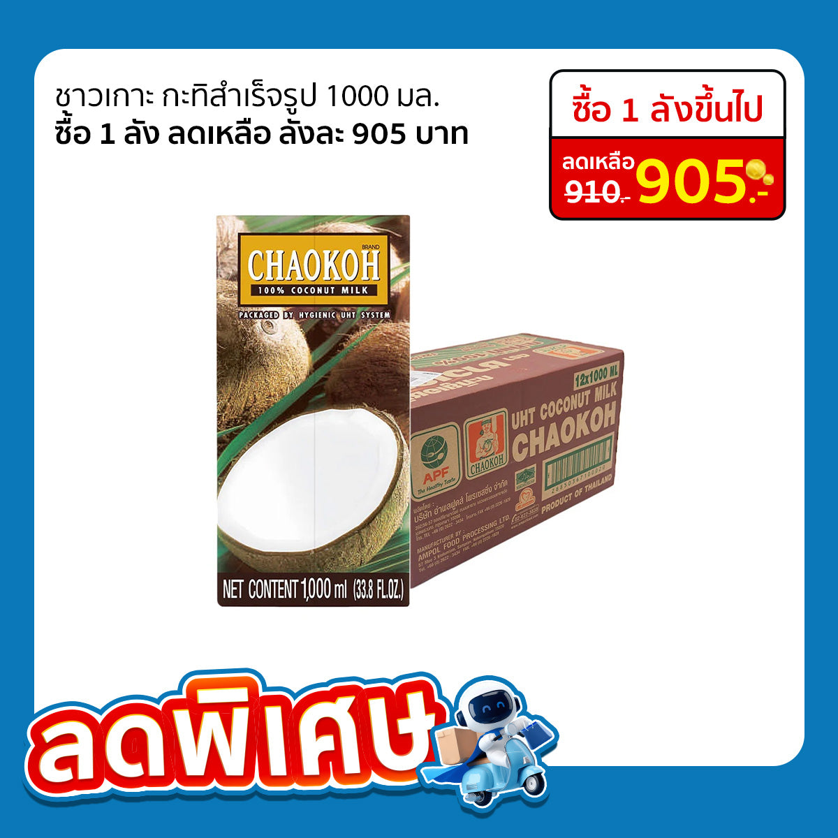 Chaokoh Coconut Milk 1000 ml.