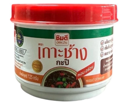 กะปิแท้ ตราชิมดีเกาะช้าง 125 กรัม
