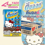ดีมอลต์ เครื่องดื่มมอลต์ 90 มล.