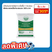 DOUBLE BEAR Bear Tapioca Starch 1 Sack with 10 packs (1 kg. each)