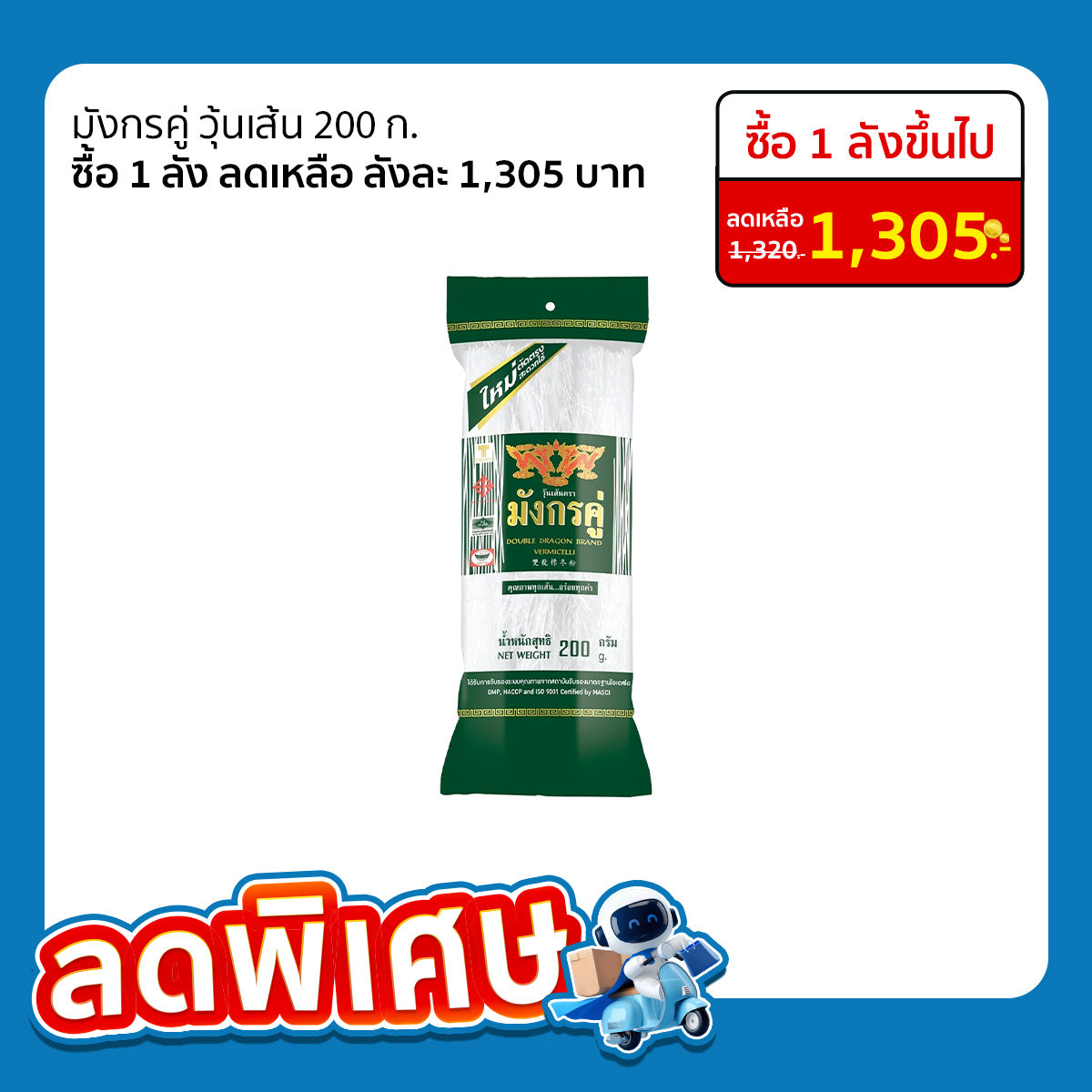 DOUBLE DRAGON Bean Vermicelli 200 g