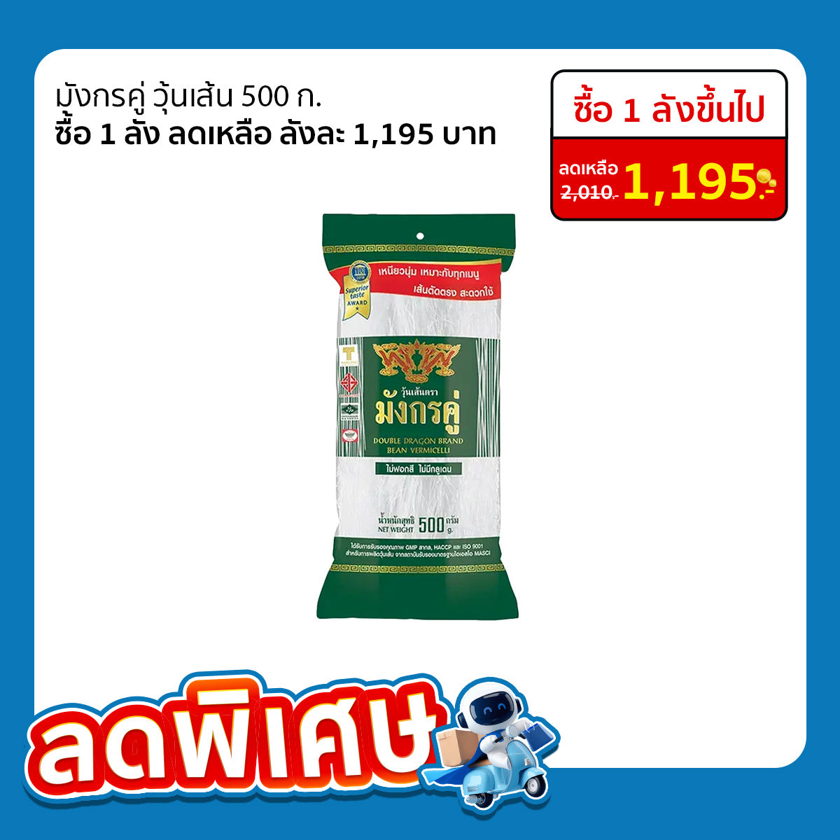 DOUBLE DRAGON Bean Vermicelli 500 g