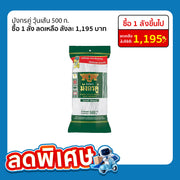 มังกรคู่ วุ้นเส้น 500 ก.