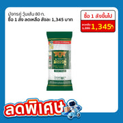 มังกรคู่ วุ้นเส้น 80 ก.