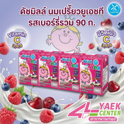 ดัชมิลล์ นมเปรี้ยวยูเอชที รสเบอร์รี่รวม 90 ก.

