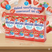 ดัชมิลล์ นมเปรี้ยวยูเอชที รสสตรอเบอรี่ 180 มล.