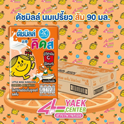 ดัชมิลล์ นมเปรี้ยวยูเอชที รสส้ม 90 ก.