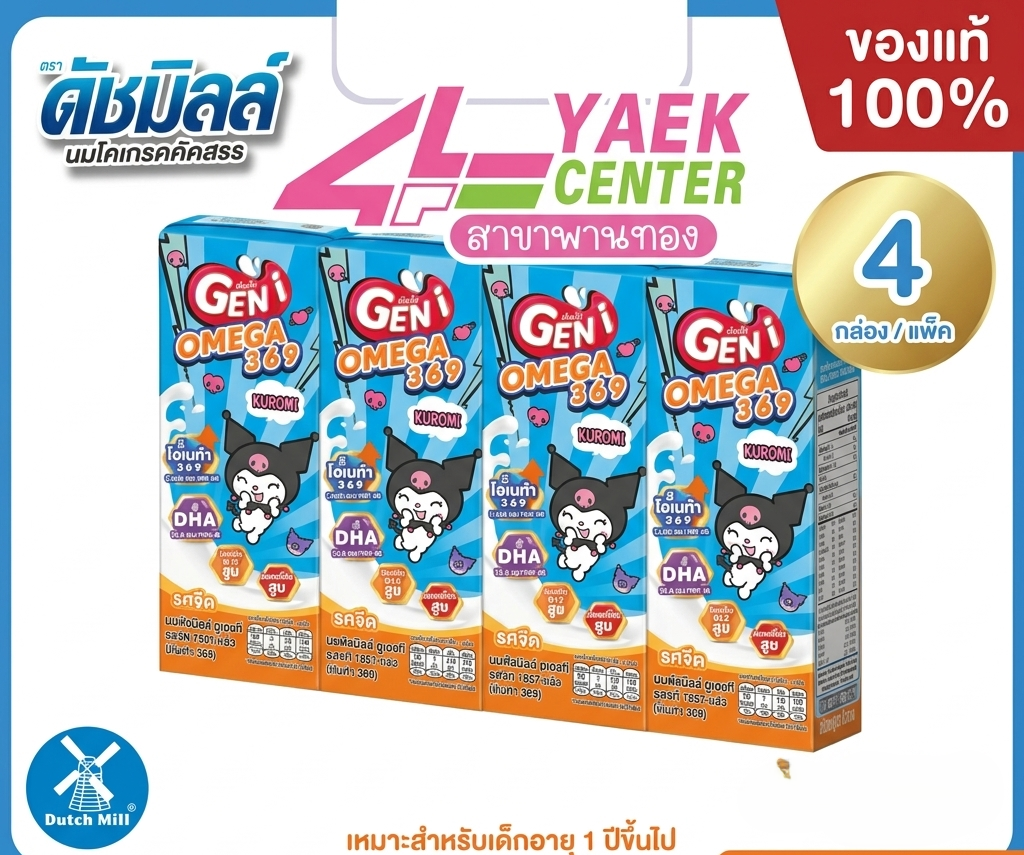 ดัชมิลล์ เจ็นไอ นมยูเอชที รสจืด 180 มล.