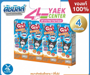 ดัชมิลล์ เจ็นไอ นมยูเอชที รสจืด 180 มล.