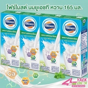 โฟร์โมสต์ นมยูเอชที หวาน 165 มล.