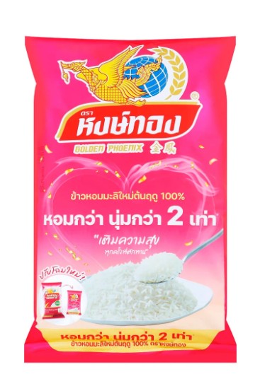GOLDEN PHOENIX 100% New Crop Jasmine Rice 5 kg.