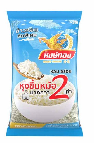 Golden Phoenix Thai Jasmine Rice 5 kg.