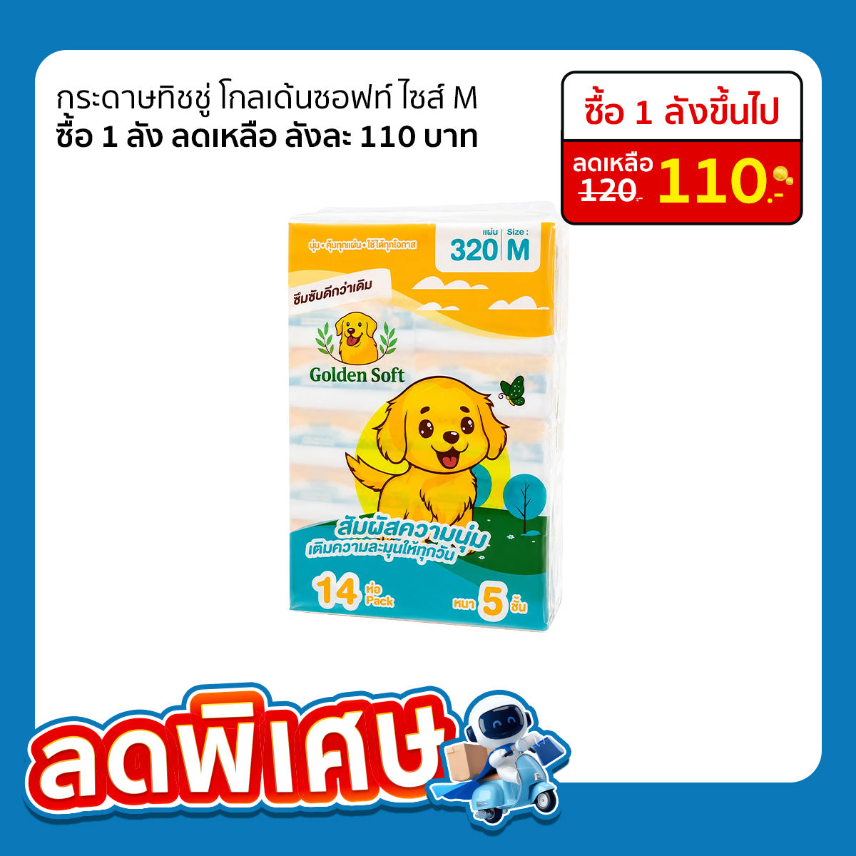 Facial Tissue Golden soft (M)