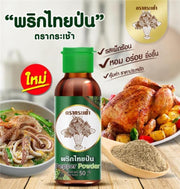 Green Basket Ground Pepper 50g