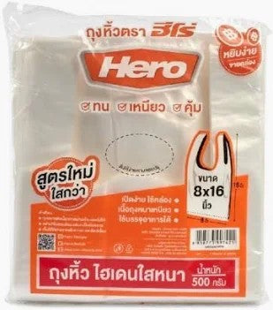 ฮีโร่ ถุงหูหิ้วใสไฮเดน  8X16 นิ้ว