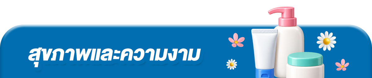 Personal Care banner 1