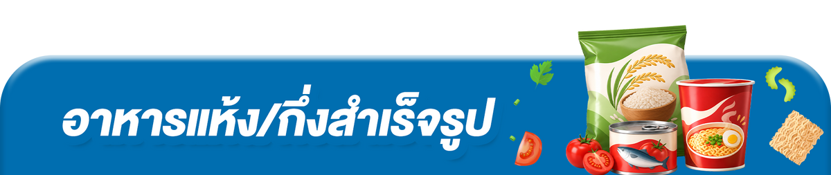 Instant Food banner 1