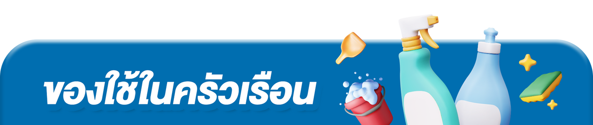Household banner 1