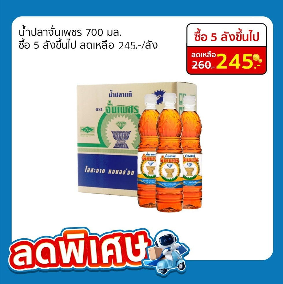 Janpet Fish Sauce 700ml