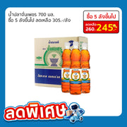 น้ำปลาจั่นเพชร 700มล.